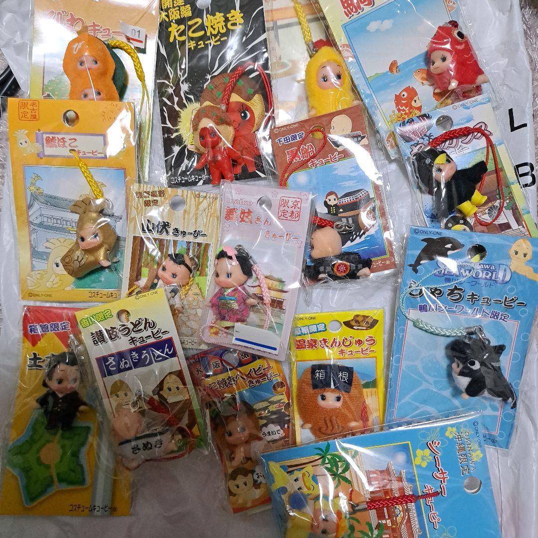 キューピー ストラップ 15個セット