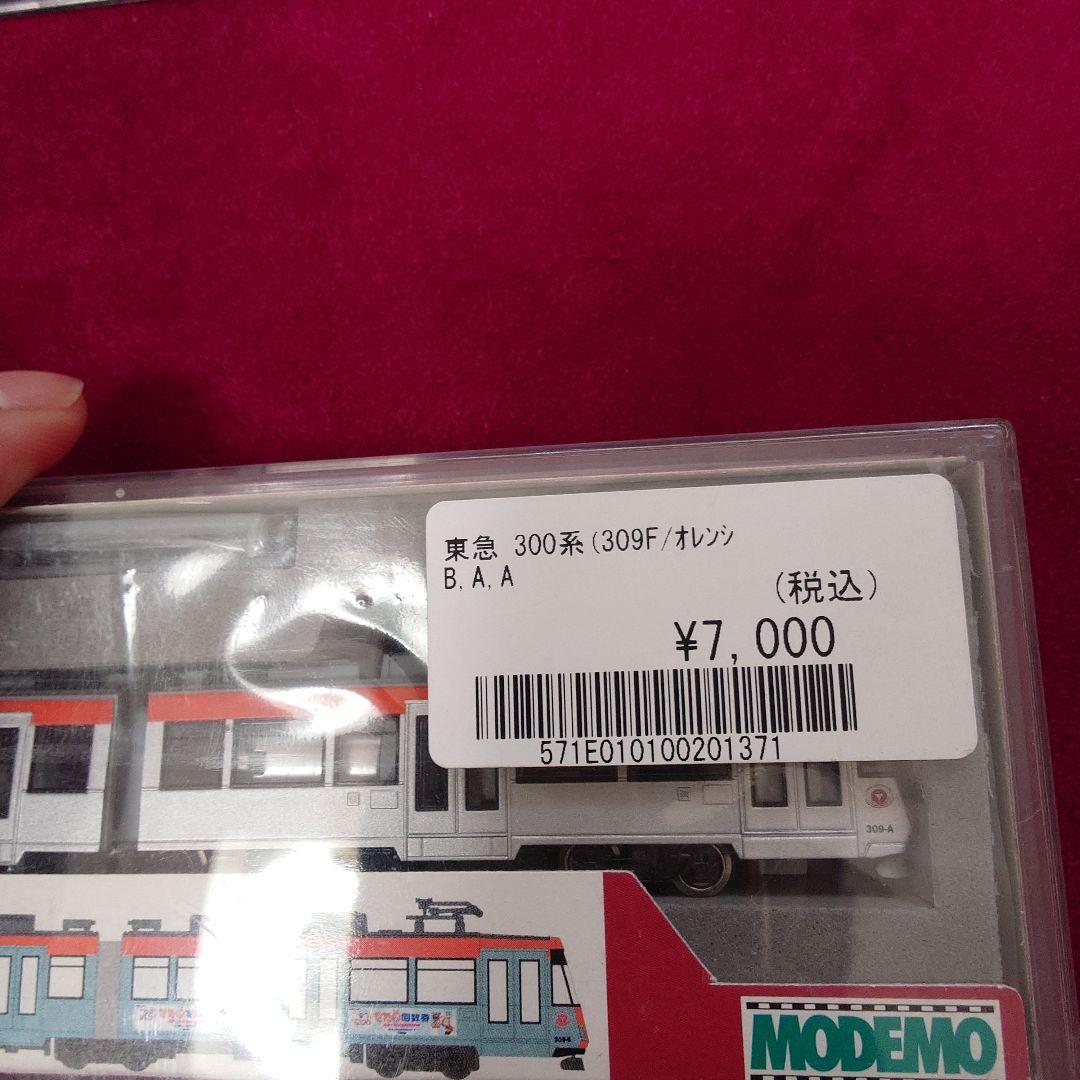 モデモ　NT80 東急300系 まとめて6両