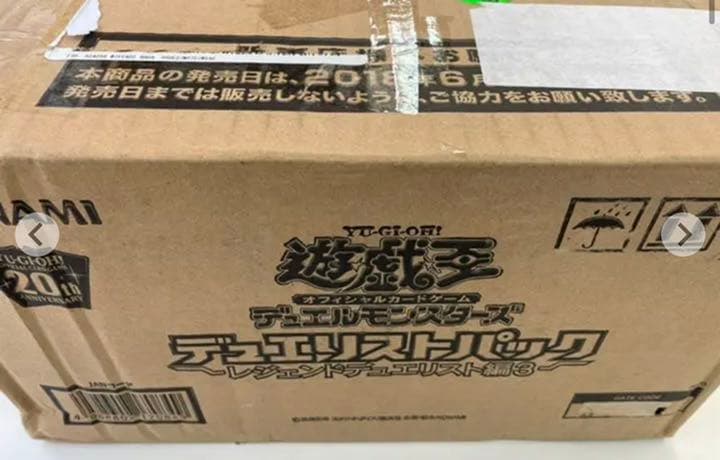 遊戯王　アジア版　デュエリストパック　レジェンドデュエリスト編3 　1カートン