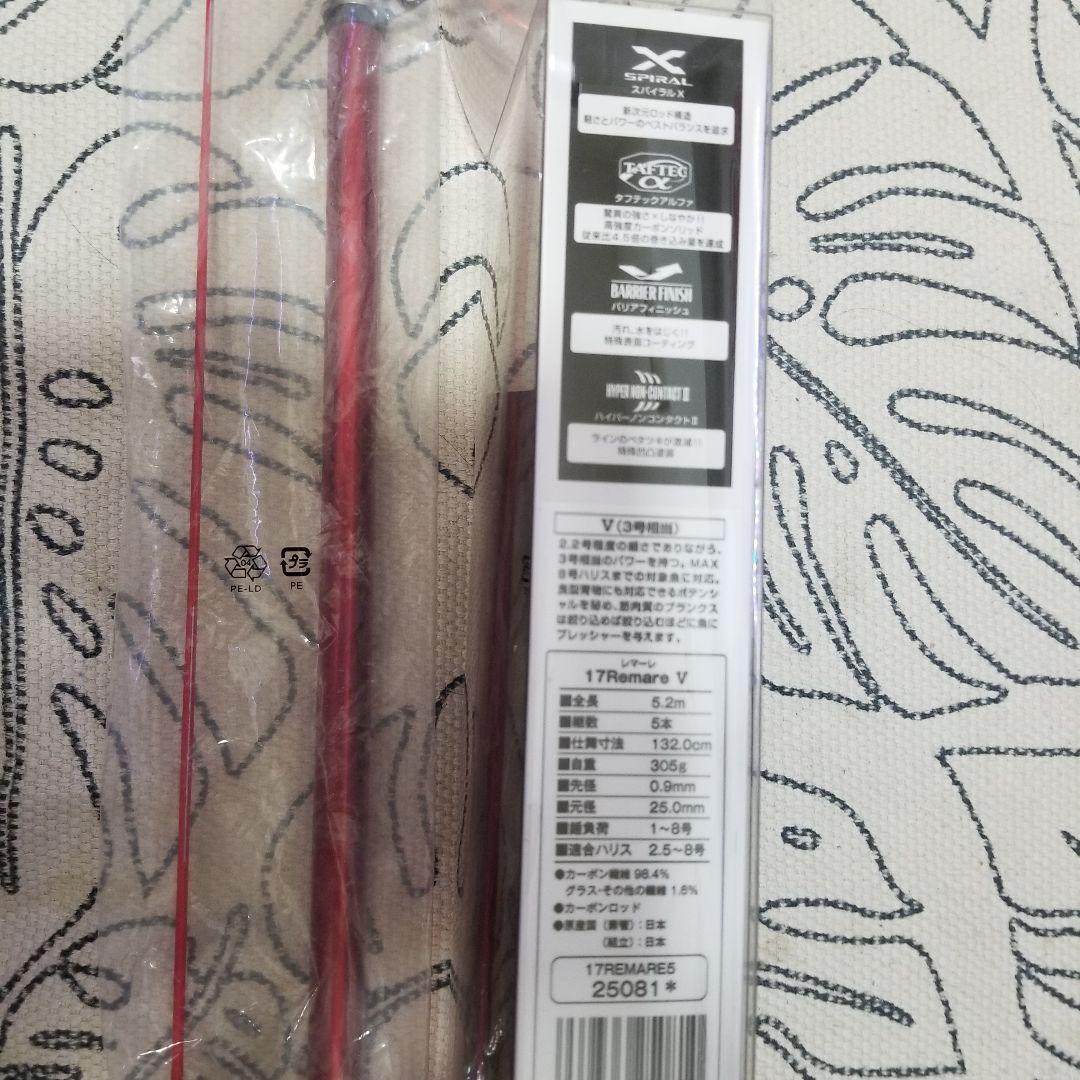 SHIMANO レマーレV 磯竿 美品　替え穂先付き　超大物対応　希少　お得