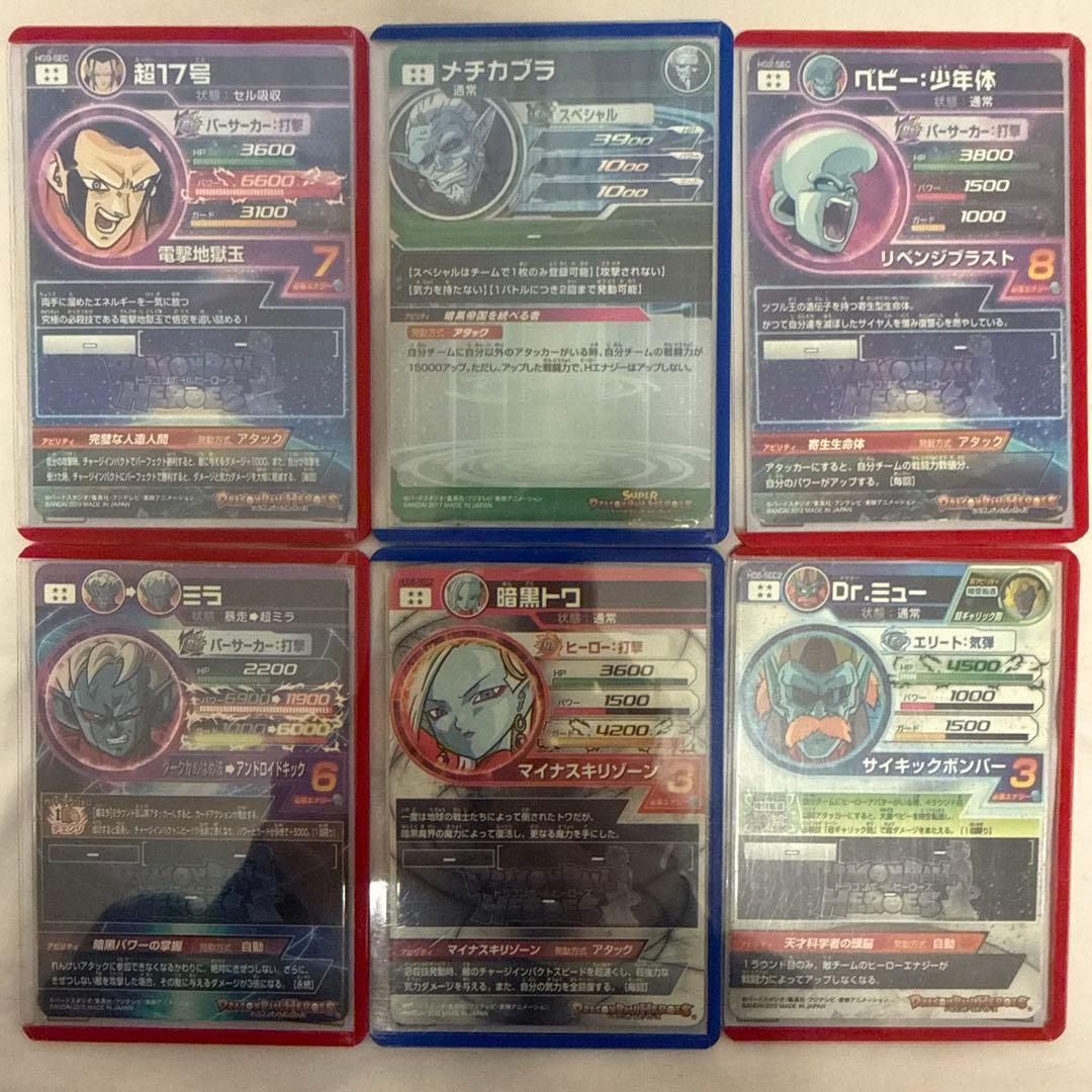 ドラゴンボールヒーローズ カードセット6枚