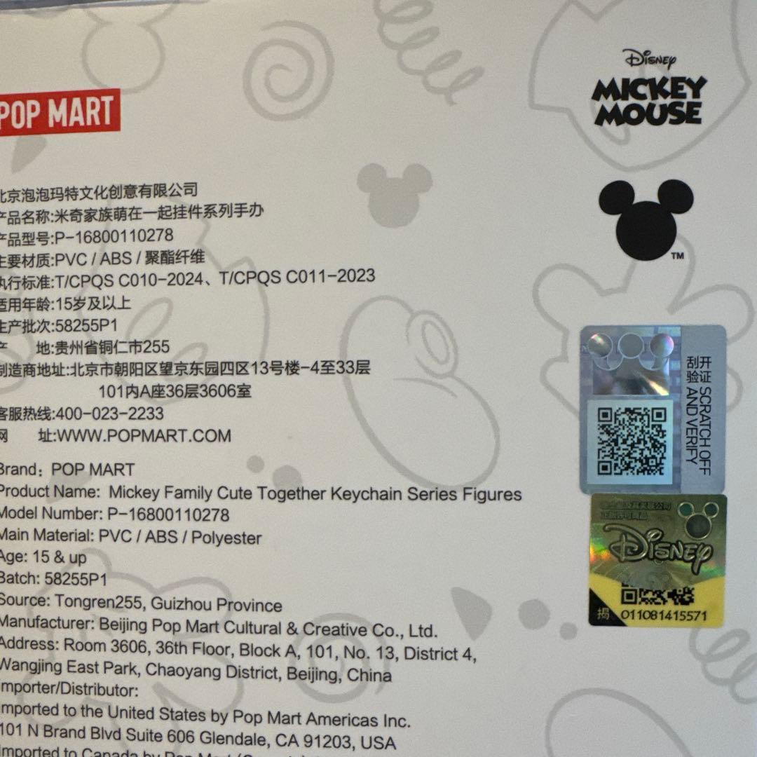 popmart ミッキーファミリー　セット　ミキミニ