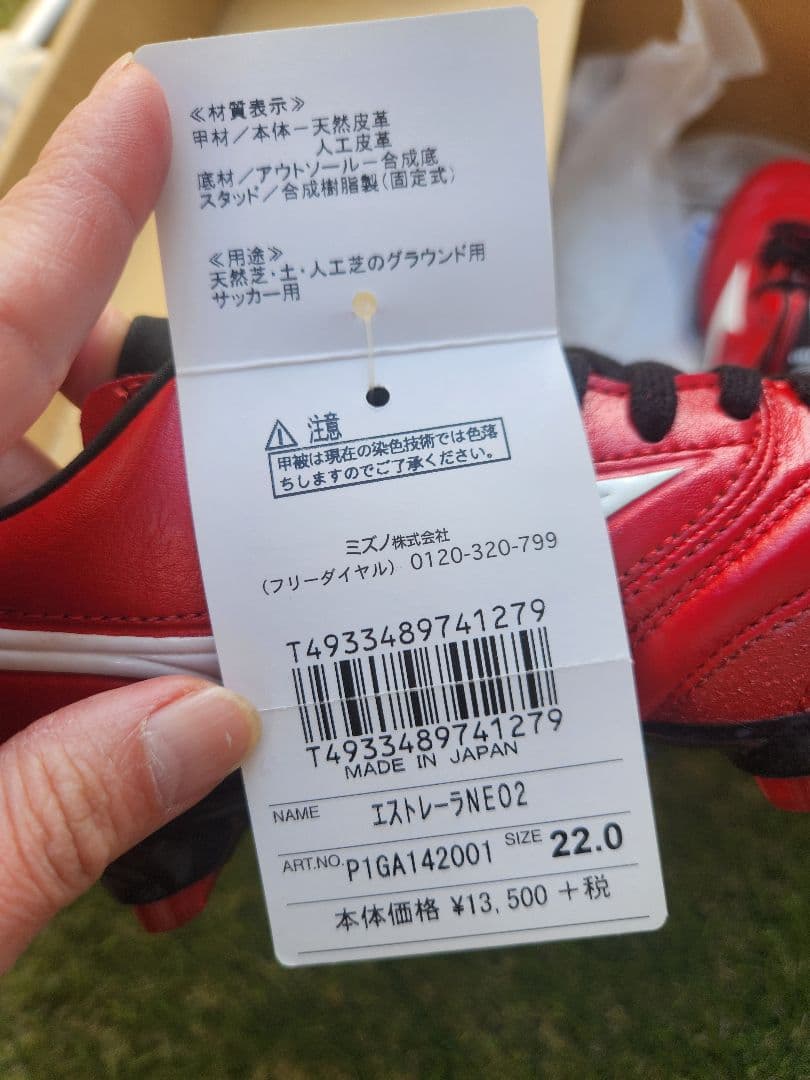 【専用】サッカースパイク Mizuno Estrela Neo 2 22.0cm