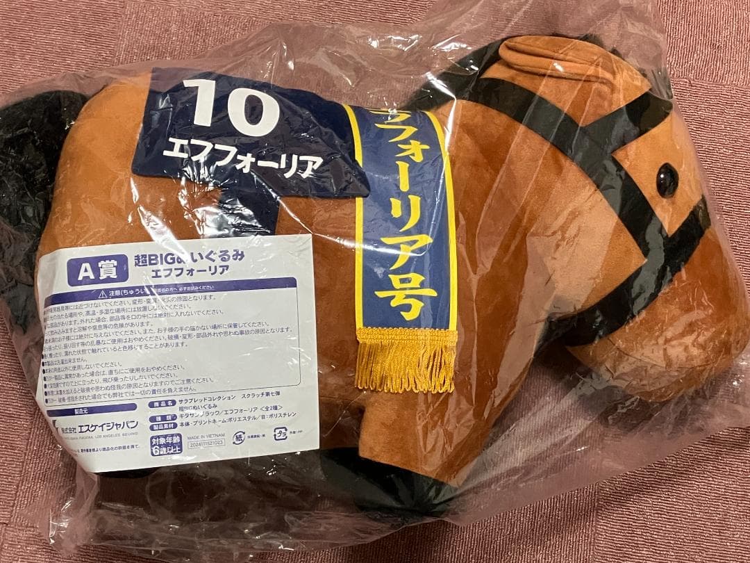 エフフォーリア　Ａ賞　超BIGぬいぐるみ　未開封
