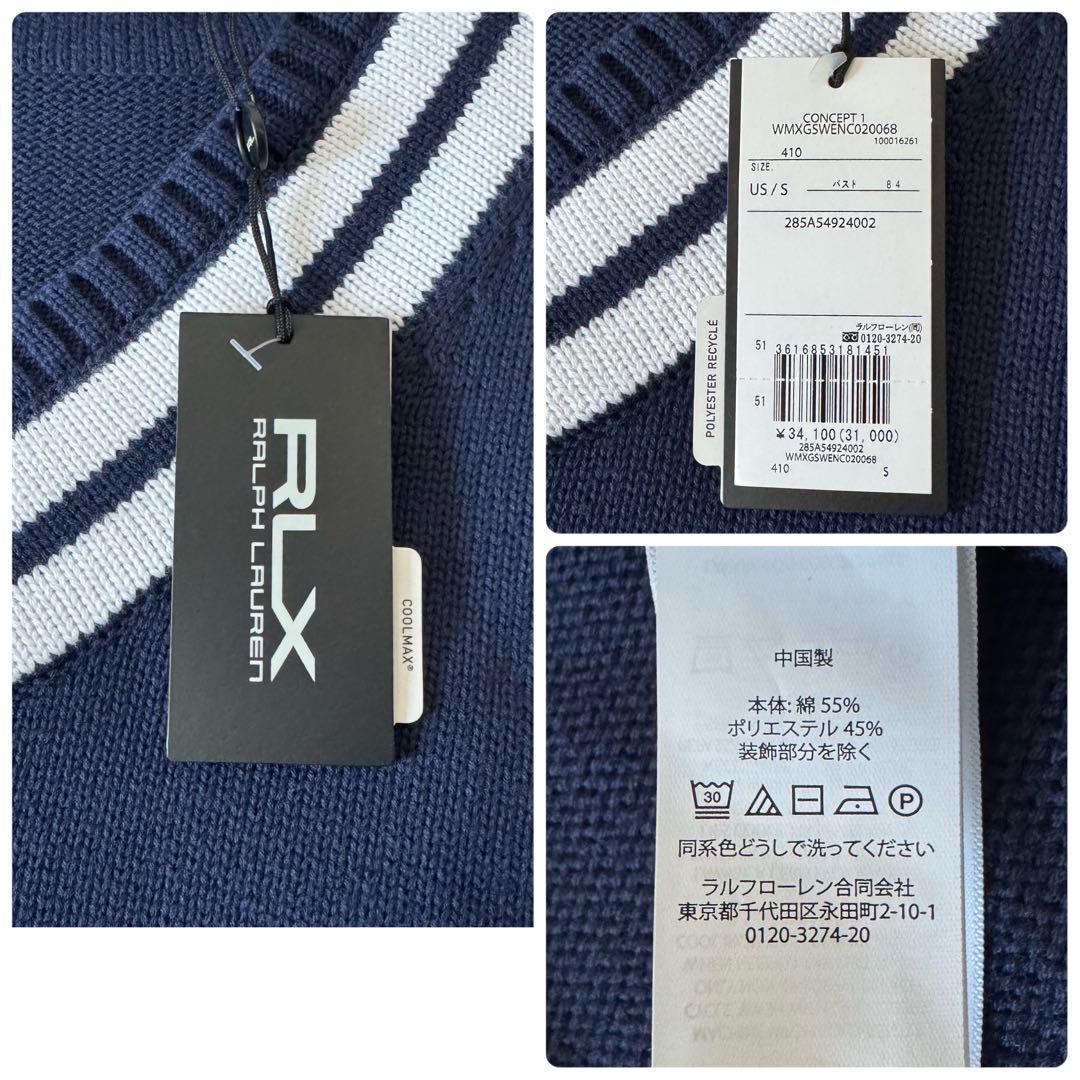 新品 タグ付き✨RLX ラルフローレン 25SS レディース ベスト現行QR S