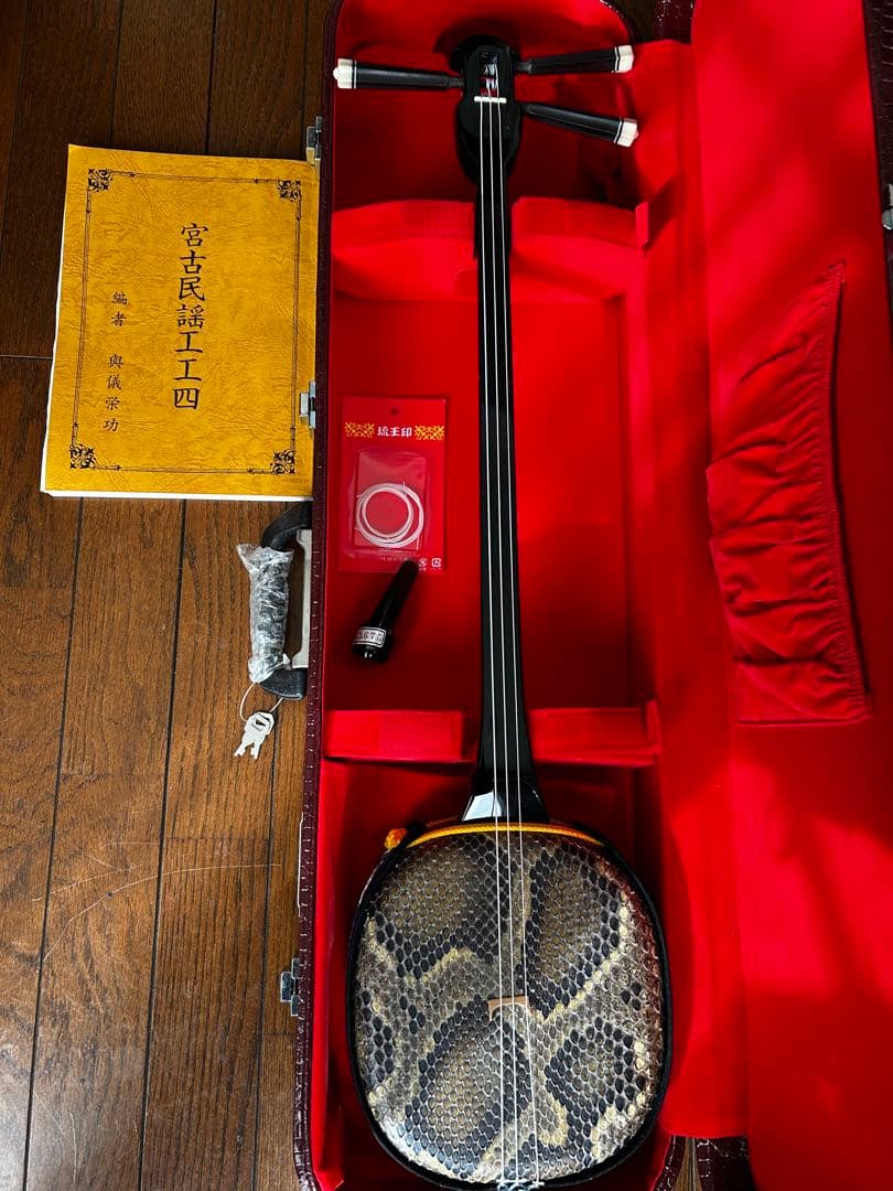 三線本体 沖縄 蛇皮 宮古木工芸 与儀栄功 氏　ハードケース他付属品付き