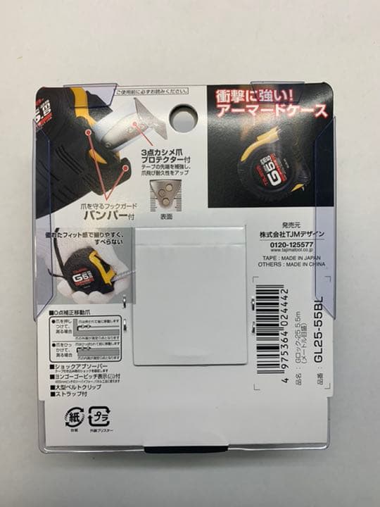 タジマ スケール コンベックス Gロック-25 GL25-55BL×7個