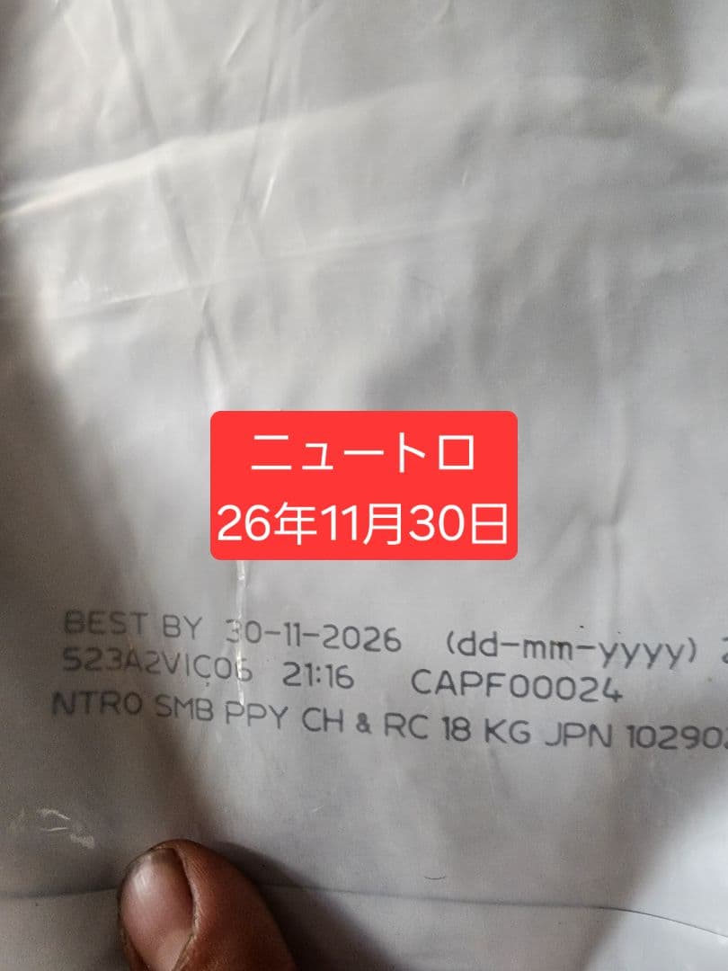 ニュートロ ドッグフード 18kg