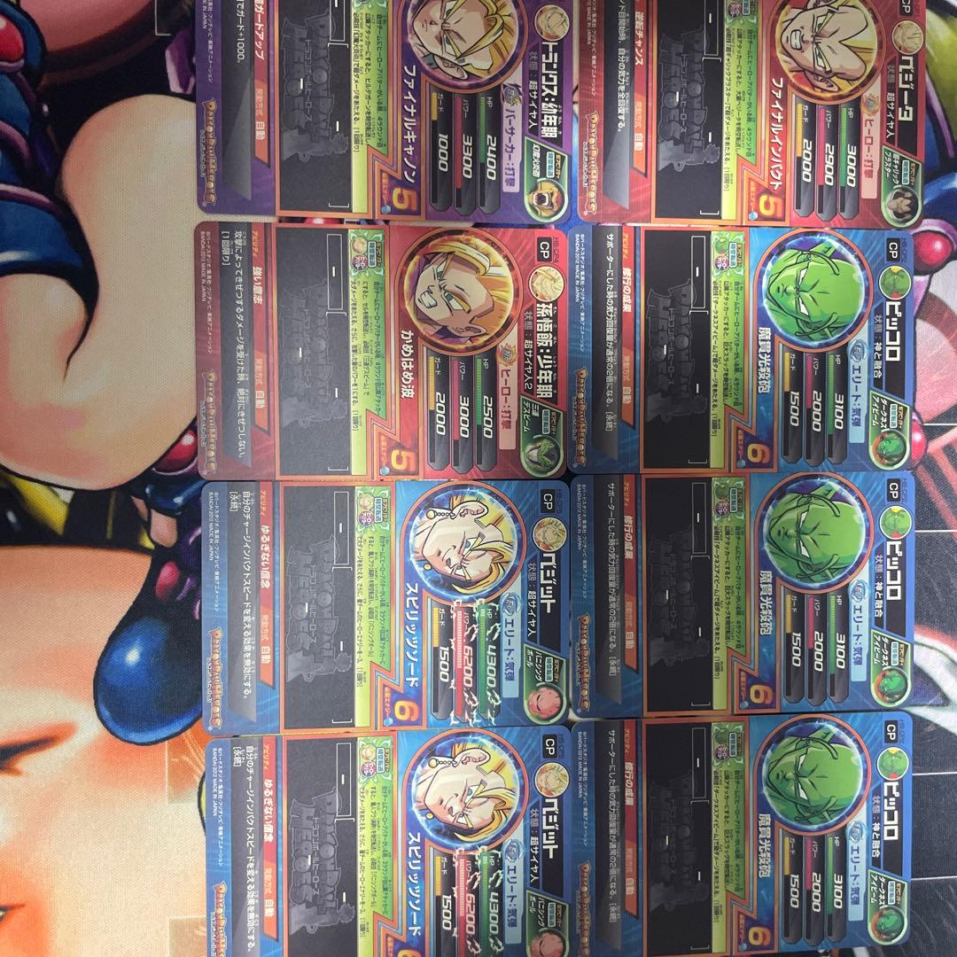 ゲ*ム様 ドラゴンボールヒーローズ H8CPまとめ