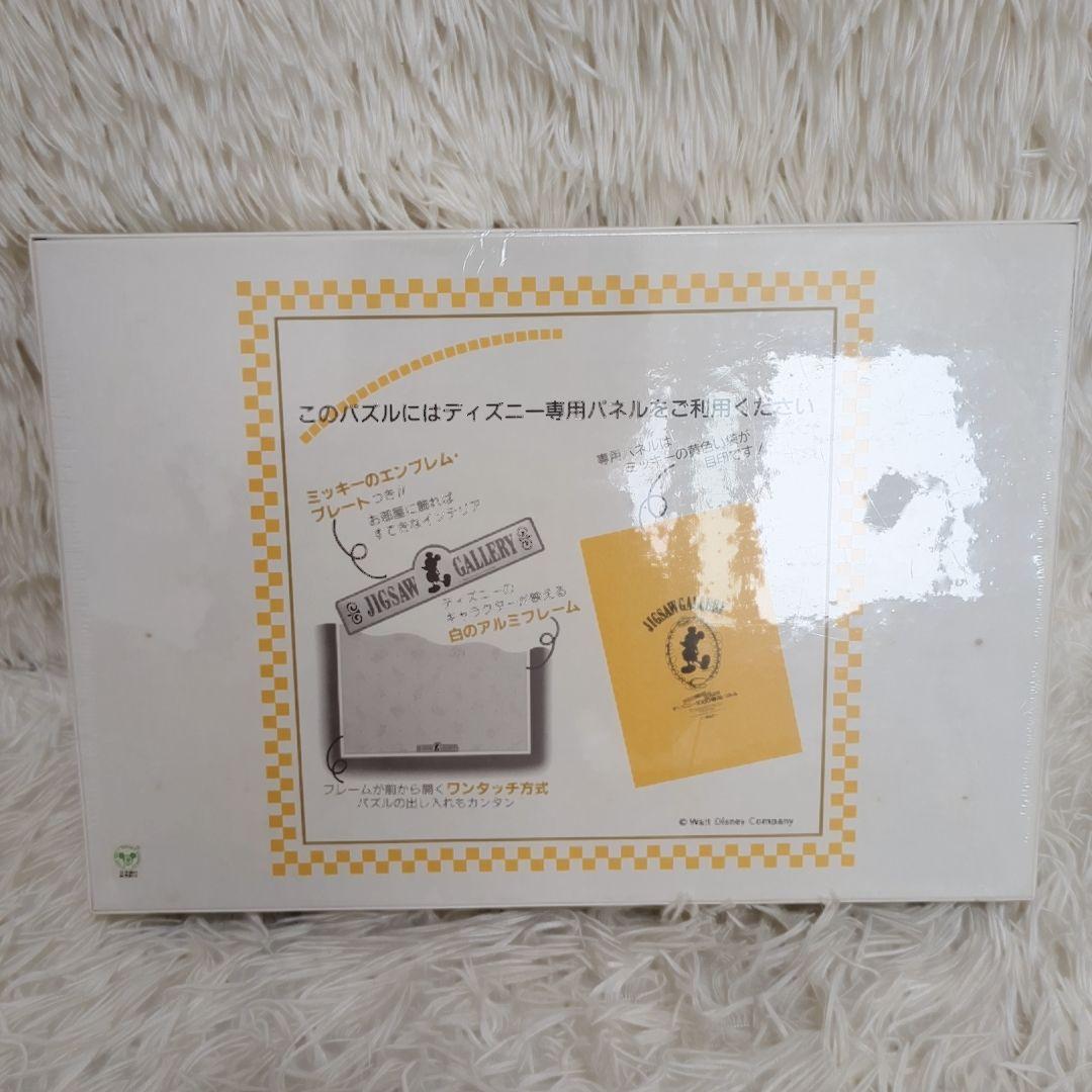 【未開封】 テンヨー ディズニー スターライトシティー パズル 1000ピース