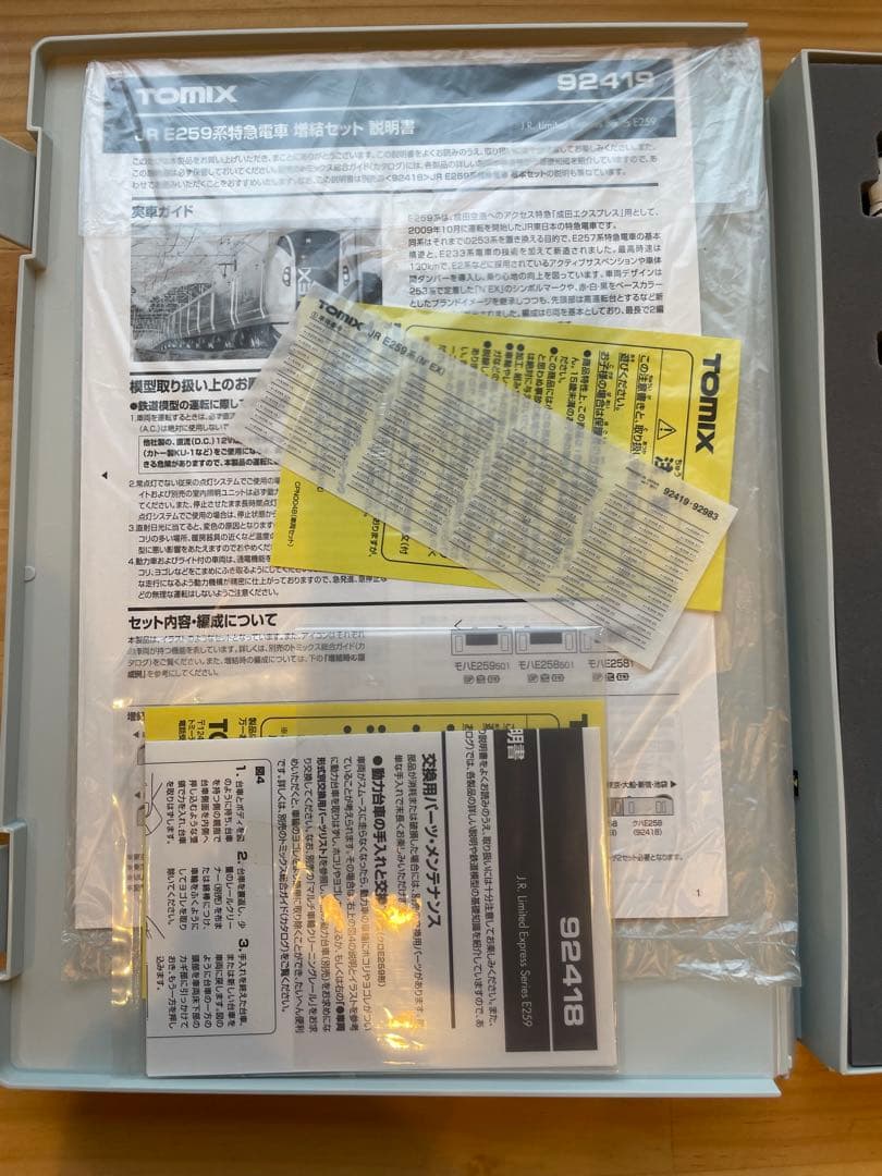 Tomix E259系 成田エクスプレス 室内灯付