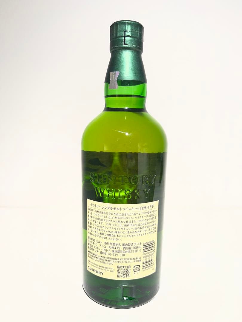 【新品未開封】希少サントリー白州12年700ml 箱無Japan whisky