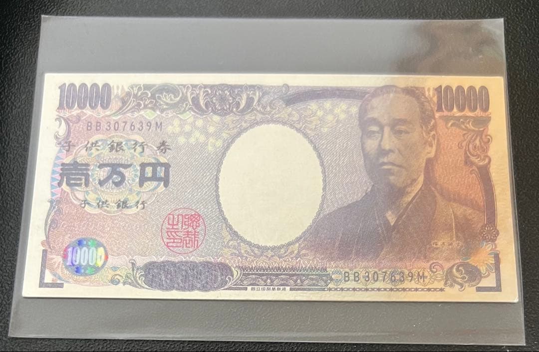 お金のチョコ　福沢諭吉