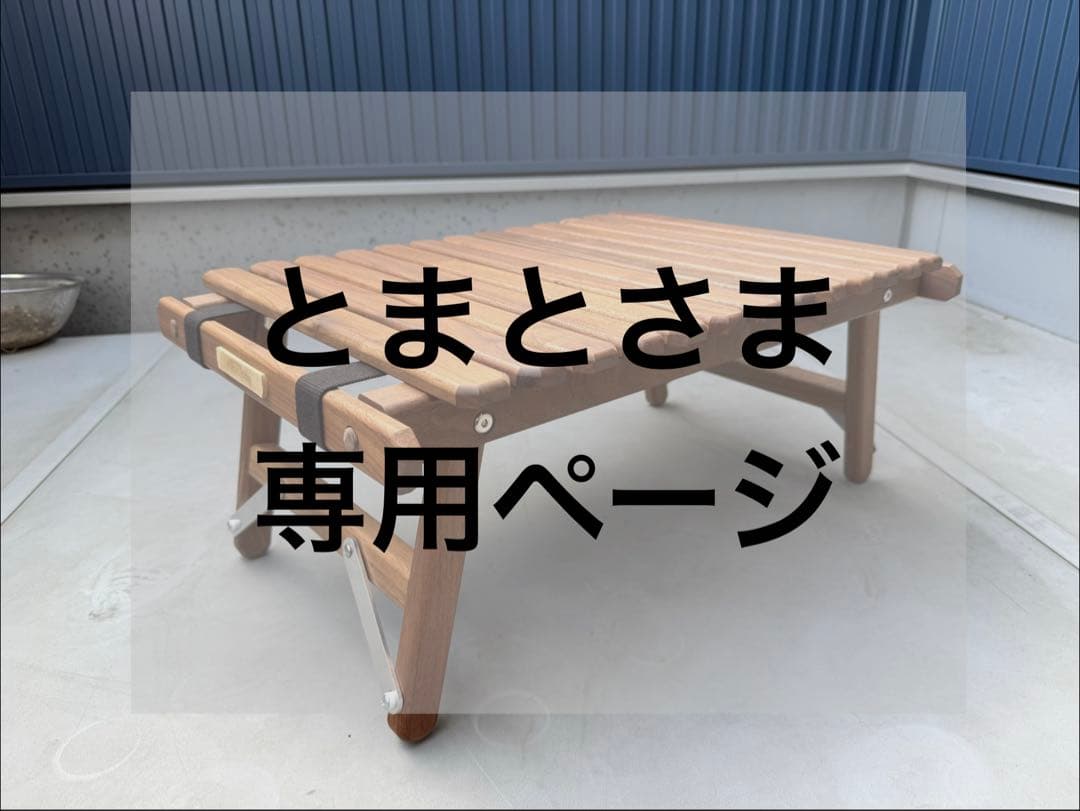 NORAs テーブル　type-B mini ウォールナット