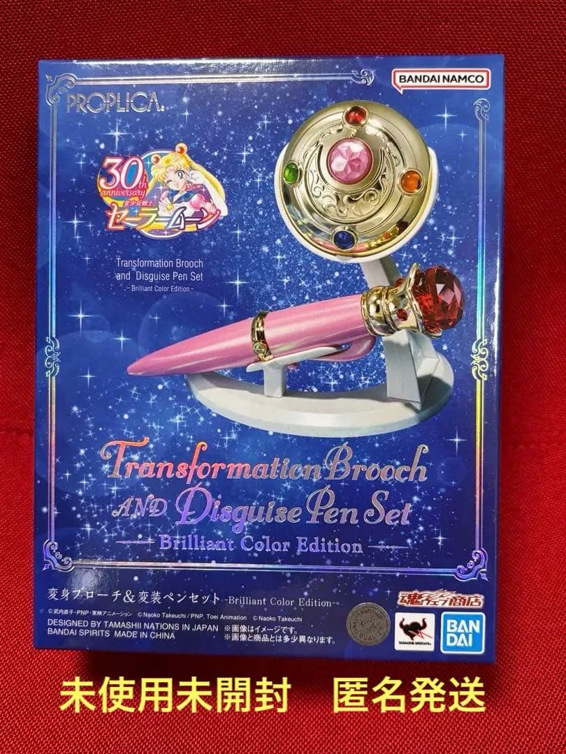 最終価格　PROPLICA セーラームーン変身ブローチ&変身ペンセット