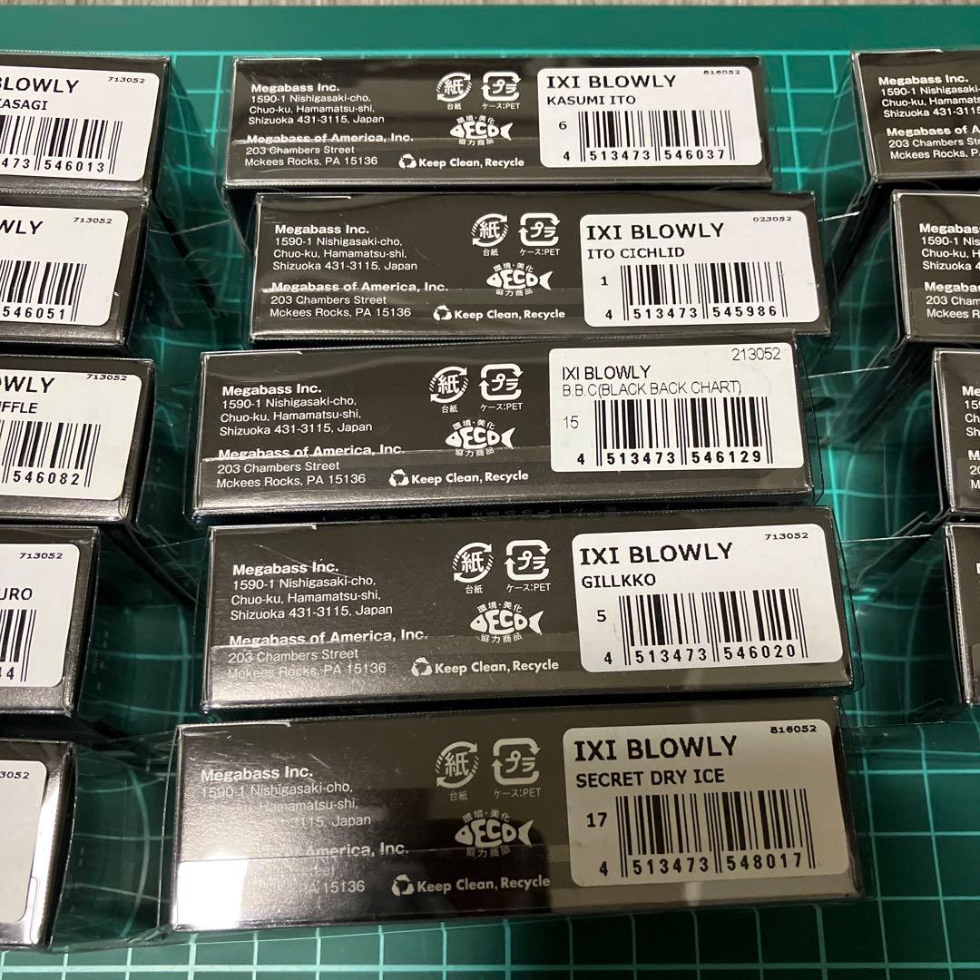 メガバスブローリーまとめ売り