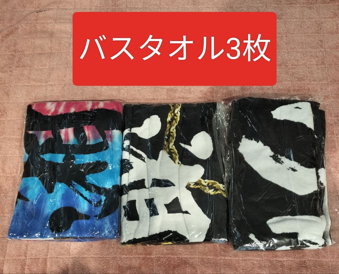 ス*キ様 湘南乃風　風乃軍団　タオル・バスタオル・Ｔシャツ・パーカーなど19点セ