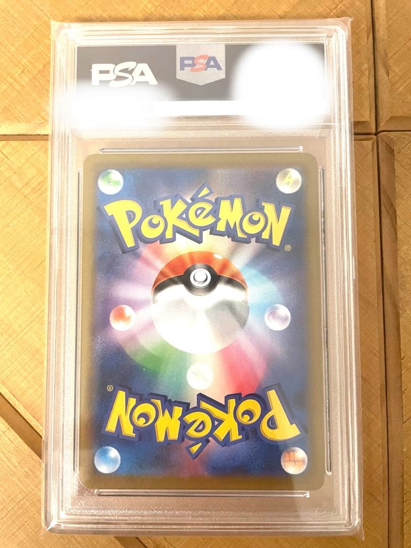 ブースター CHR PSA10