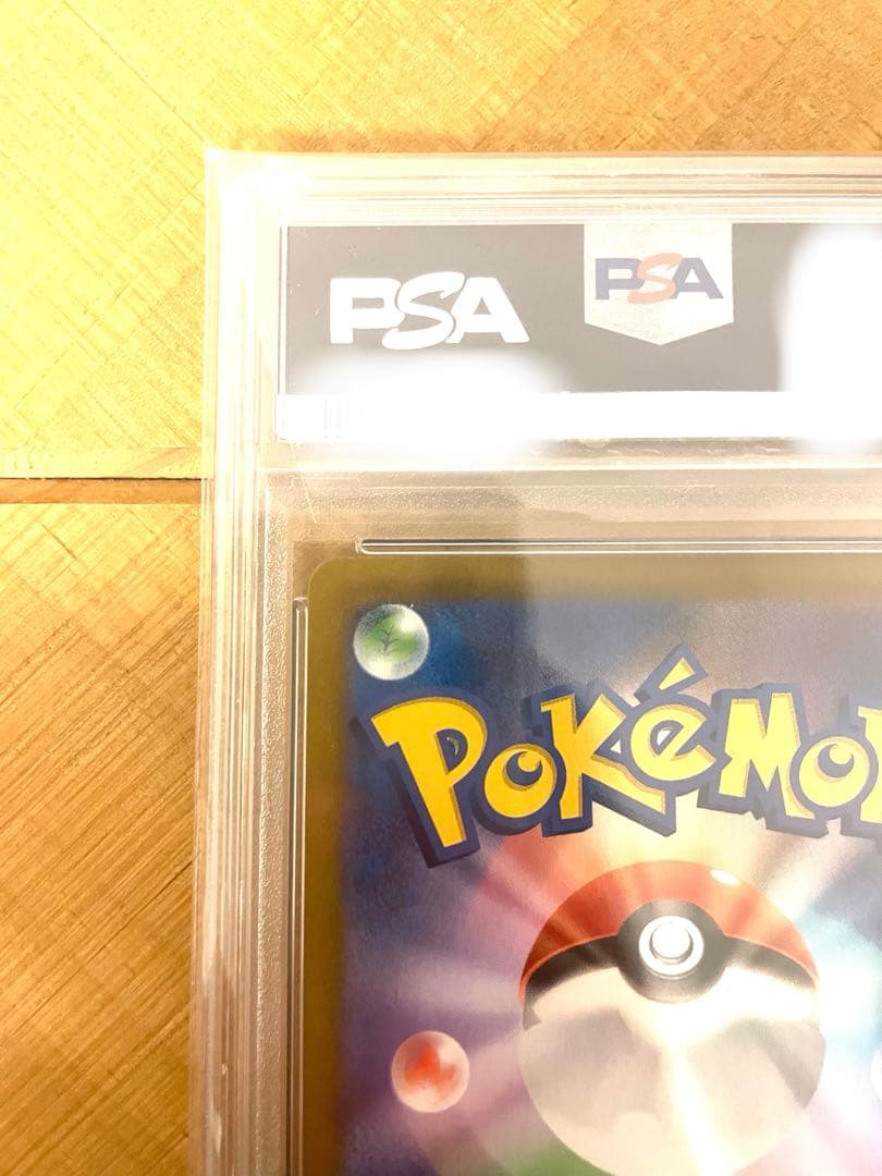 ブースター CHR PSA10