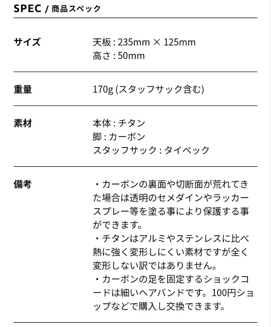 SOLA TITANIUMGEAR ソラチタニウムギア スーパーテーブル