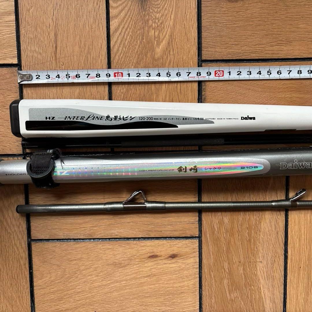 HZ 島影ビシ120-200 剣崎シャクリ　舟竿3本セット