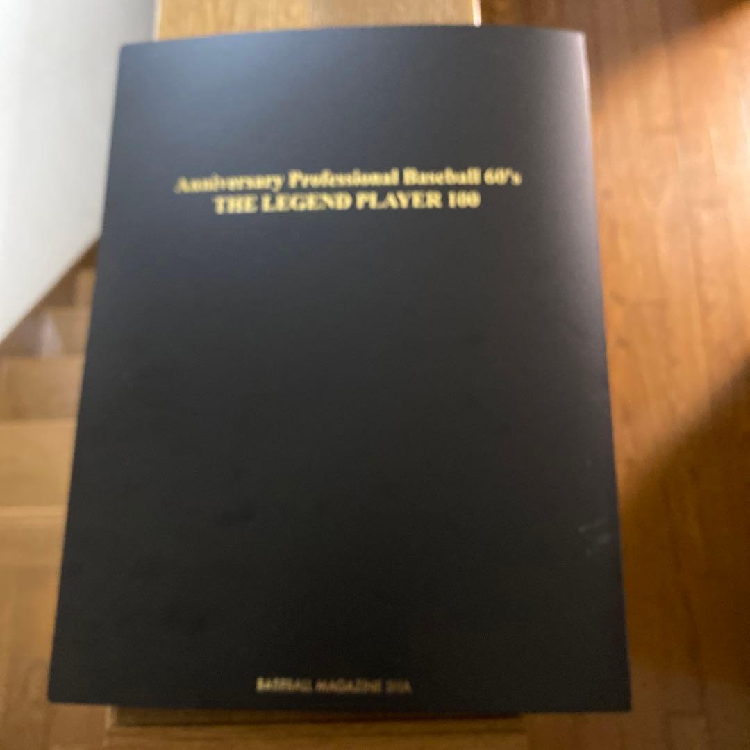 BBM BASEBALL CARD SPECIAL EDITION 野球カード