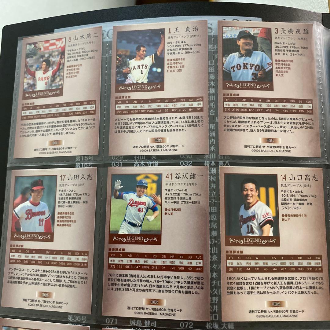 BBM BASEBALL CARD SPECIAL EDITION 野球カード