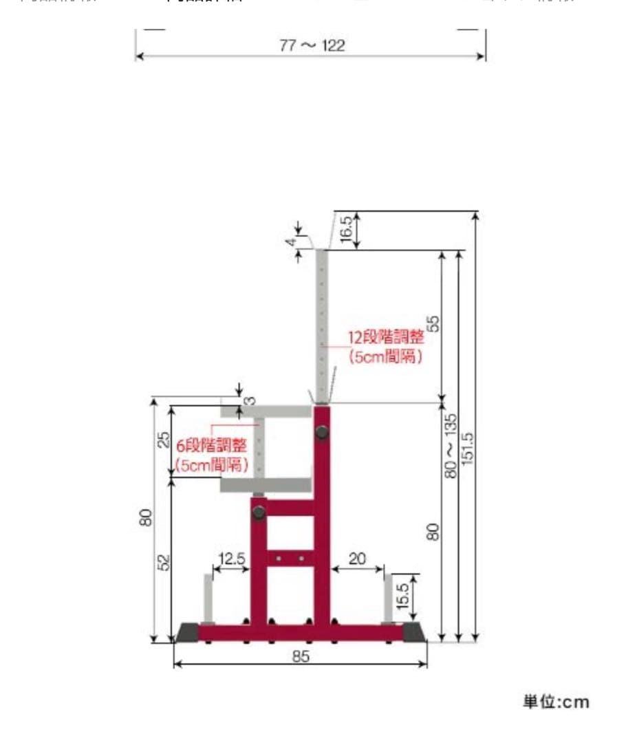 ベンチ プレスセット　赤(調整可能)