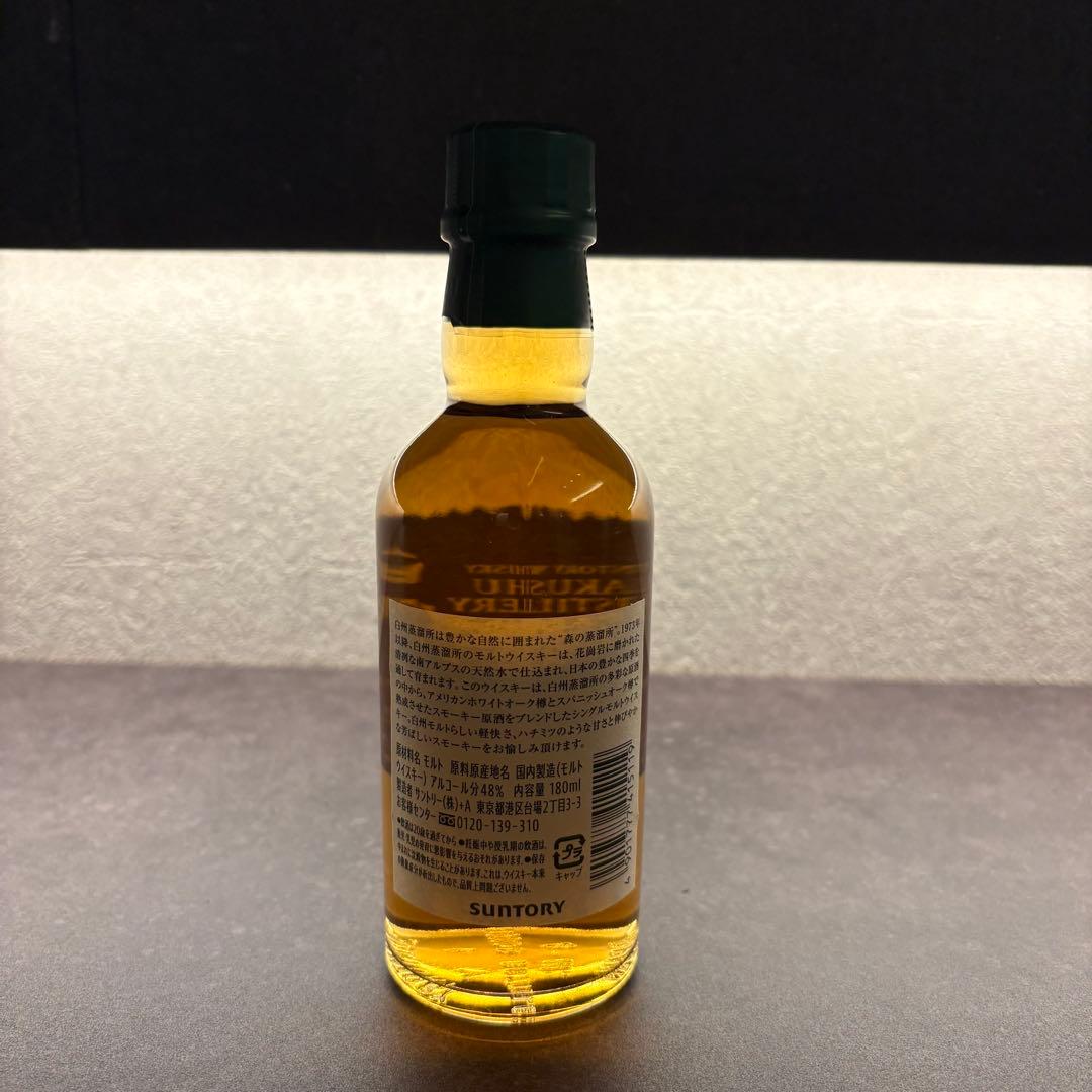 白州 DISTILLERY EXCLUSIVE 白州蒸留所限定 180ml