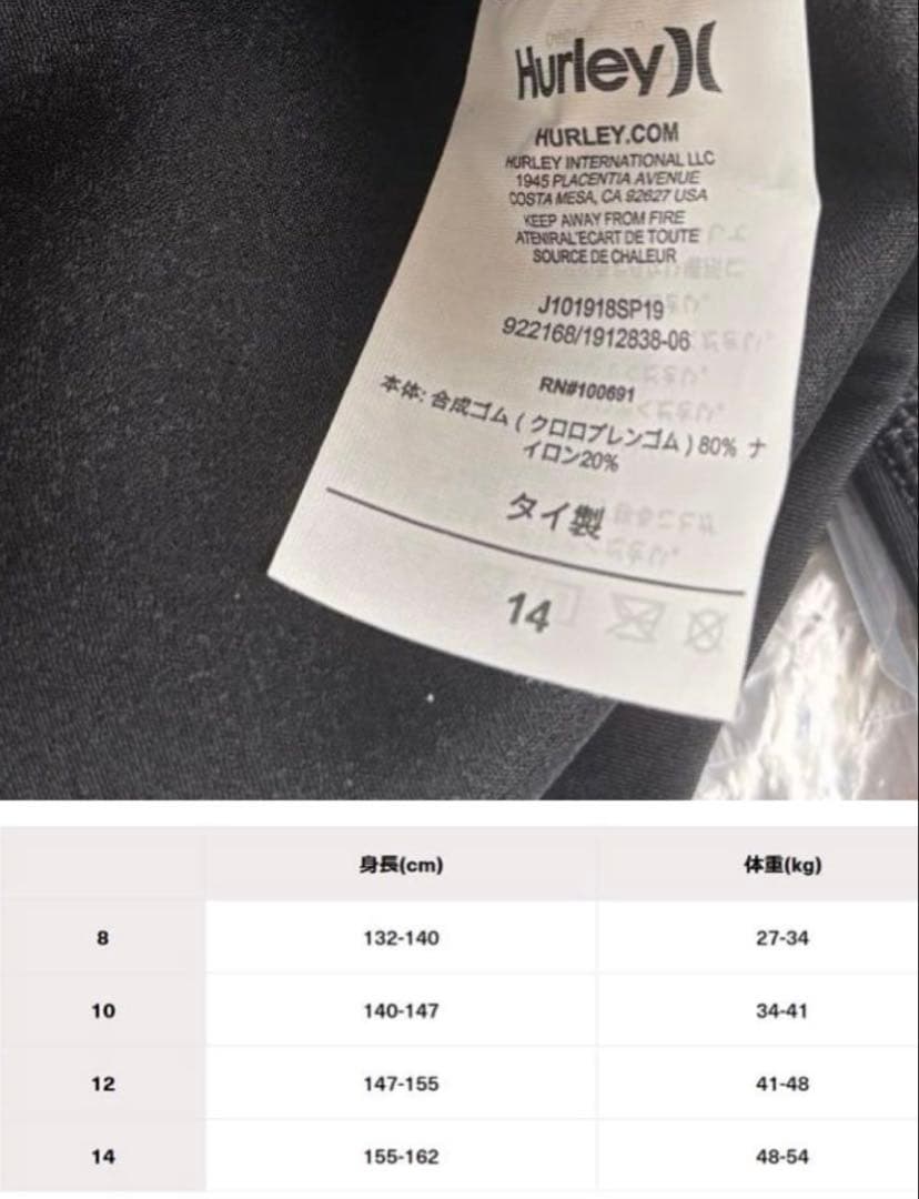 タグ付き未使用品 Hurley ハーレー 1/1mm キッズ 14 タッパー