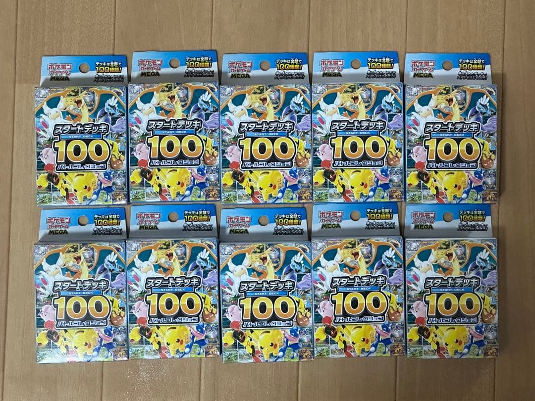 ポケモンカード スタートデッキ100 バトルコレクション 新品未開封 10個