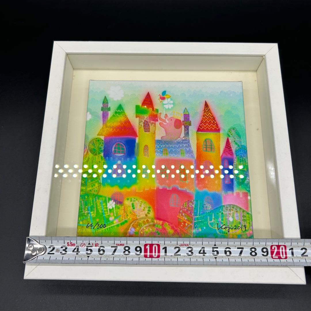 王様が変わったら 鯰江光二 ジクレー ヌ11