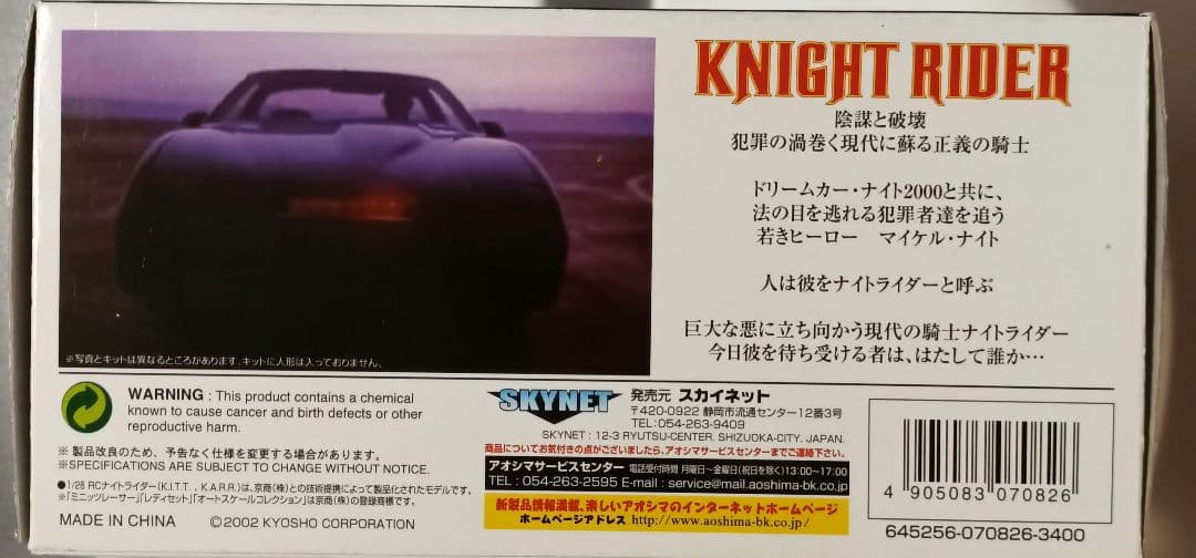 京商 Kyosho SKYNET KNIGHT RIDER