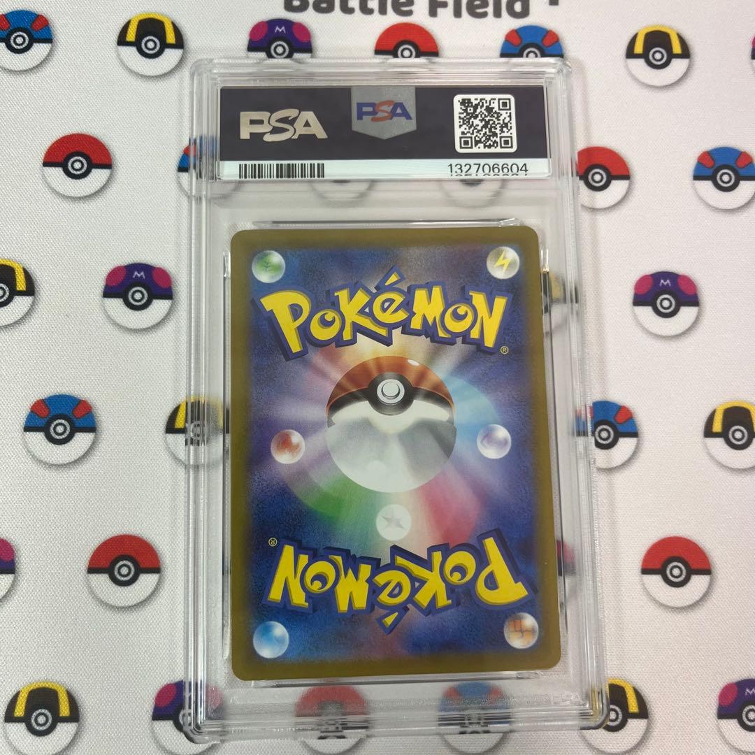 マリィのモルペコ SVOM スターターセット ex psa10