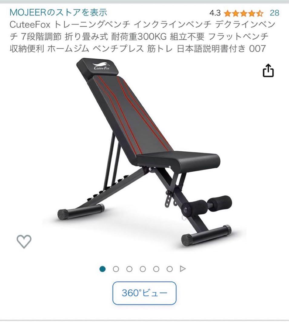 【お値下げしました】未使用に近い⭐︎自宅用トレーニング器具３点セット
