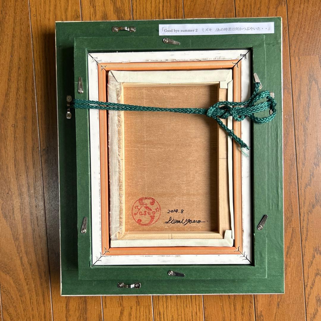 絵画　油彩画　女性　塩見恭央　「Good bye summer2 ミズキ」