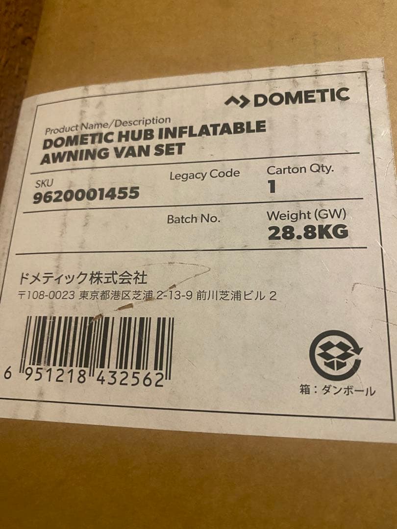 【新品 未使用】HUB インフレータブルオーニング VANセット