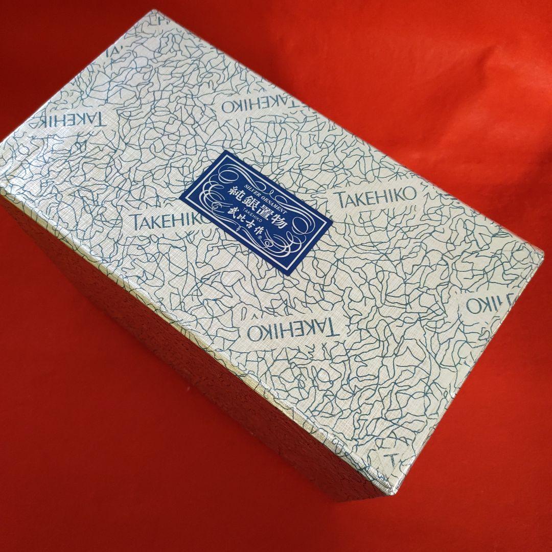 銀製、置物、工芸品、武比古作、縁起物七福神