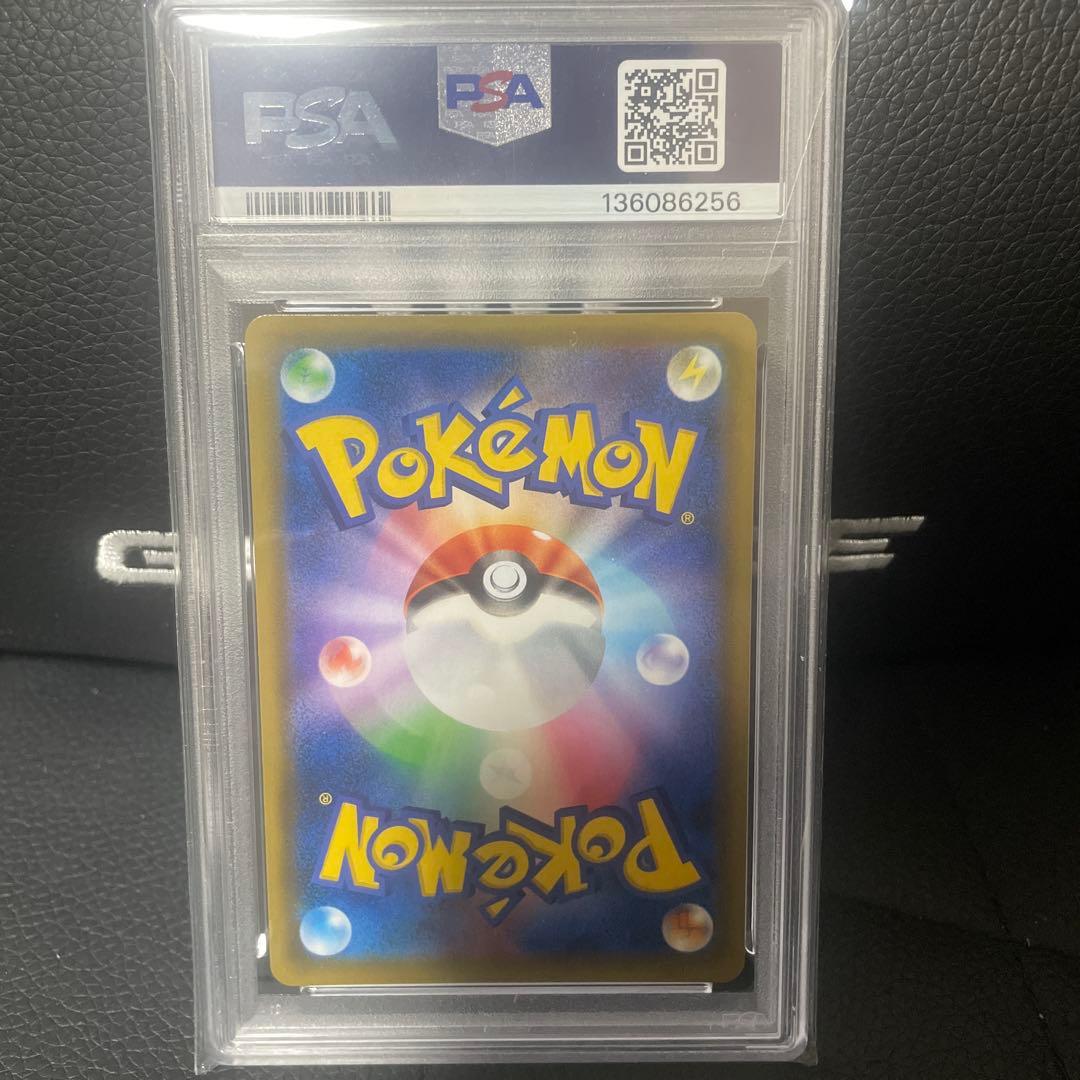 ライチュウ&アローラライチュウGX SA SR PSA10