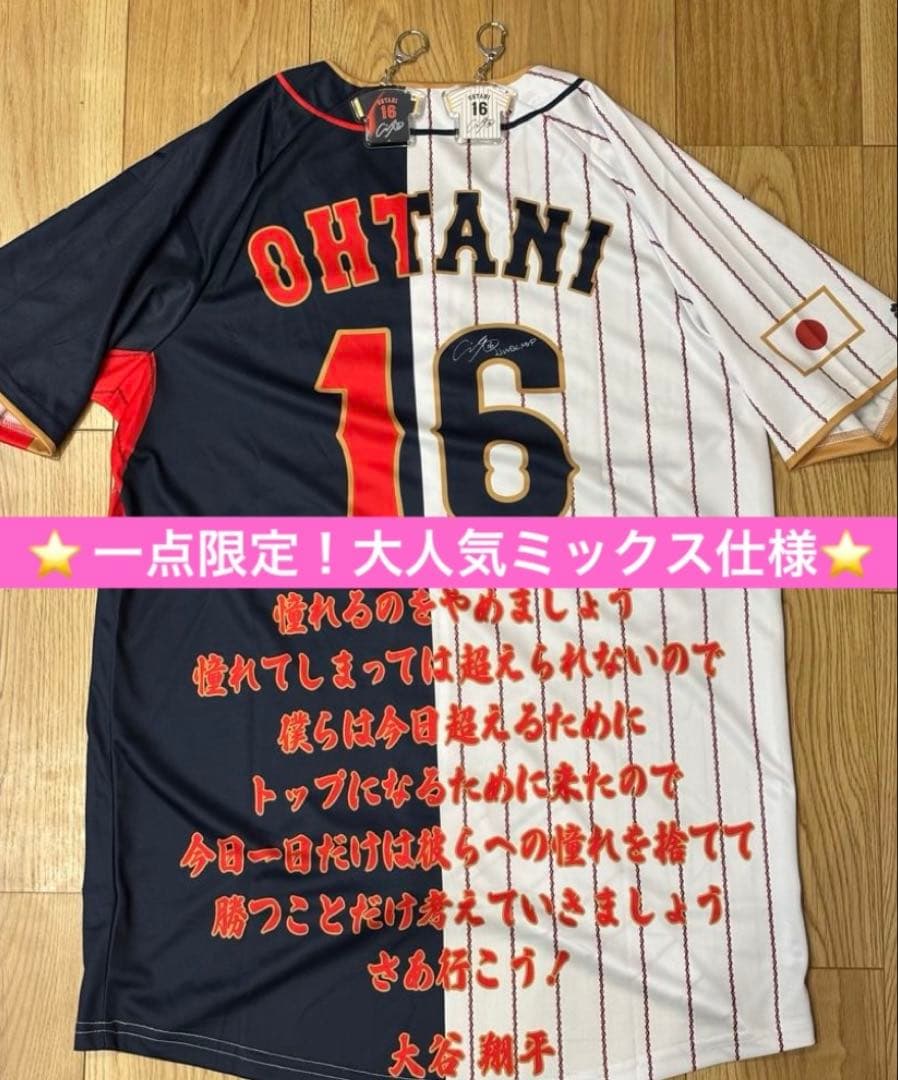 ⭐️ラスト⭐️WBCミックス仕様⭐️非売品 大谷翔平 日本代表サインユニフォーム＆キー