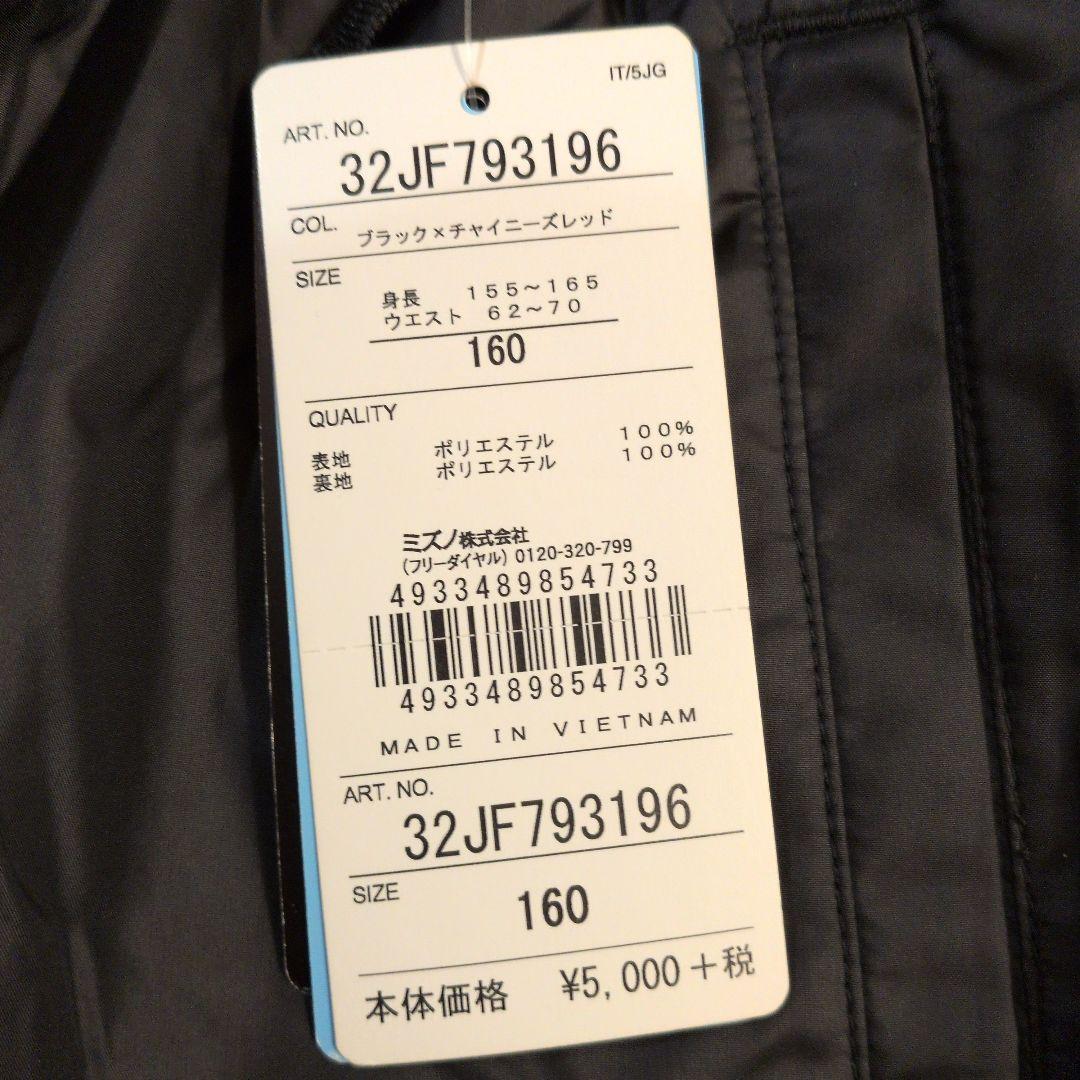 Mizuno ピステウェア ブラック×レッド 160