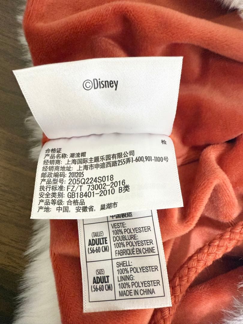 ズートピア 上海ディズニー限定 ファンキャップ ニック ジュディ 2個セット