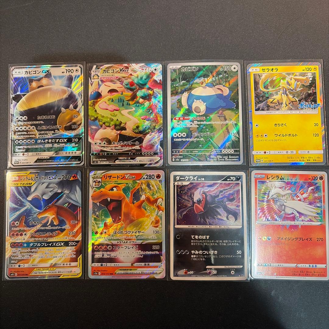 ポケモンカード まとめ売り　53枚