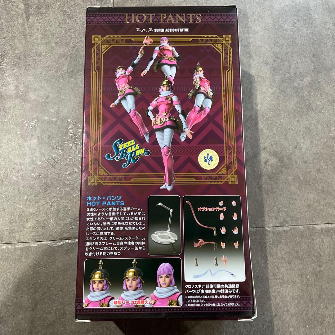 ジョジョの奇妙な冒険 超像可動 ホット・パンツ WF 特典付き