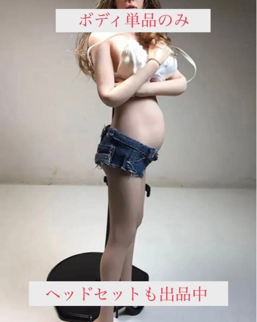 シームレス フィギュア デッサン用 1/6 マタニティ ボディ 妊婦　単品