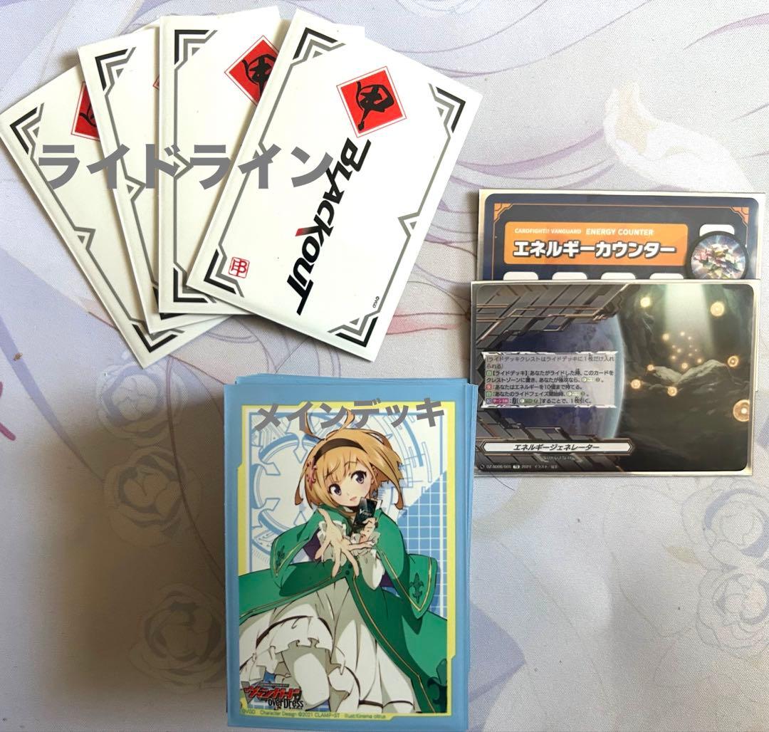 極光戦姫 セラス・ホワイト　デッキ　パーツ付き