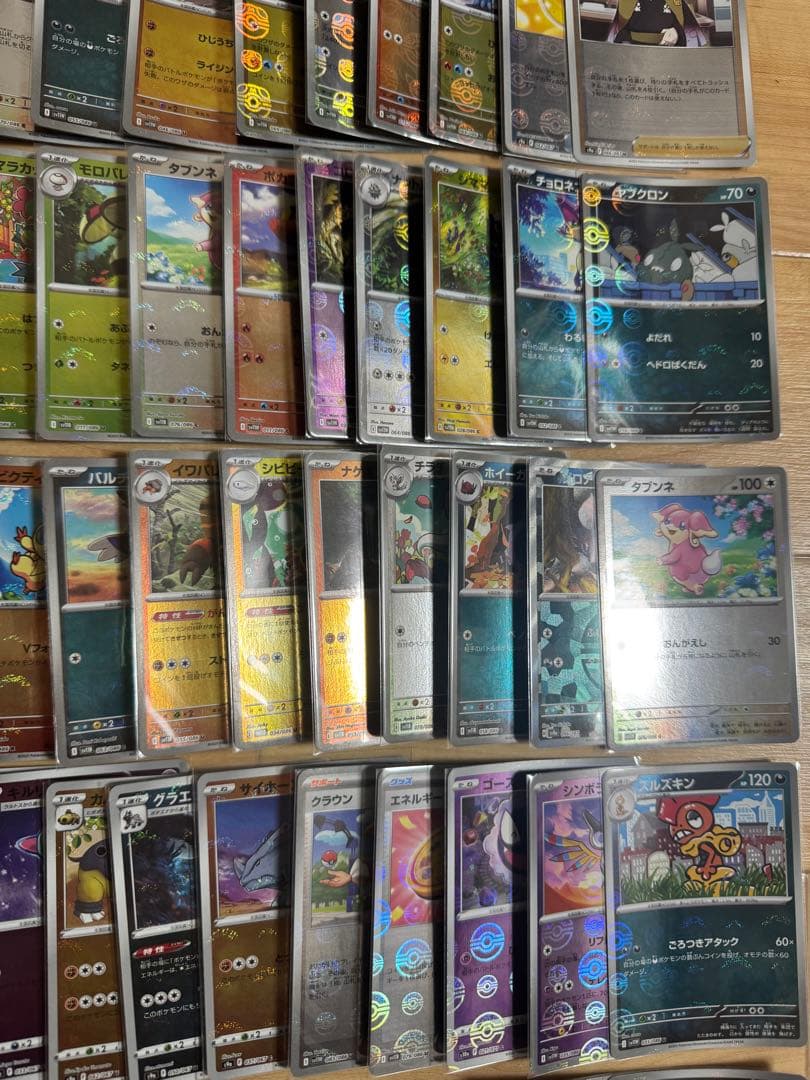 ポケモンカード 82枚全てモンスターボールミラー マスターボールミラー【未使用】