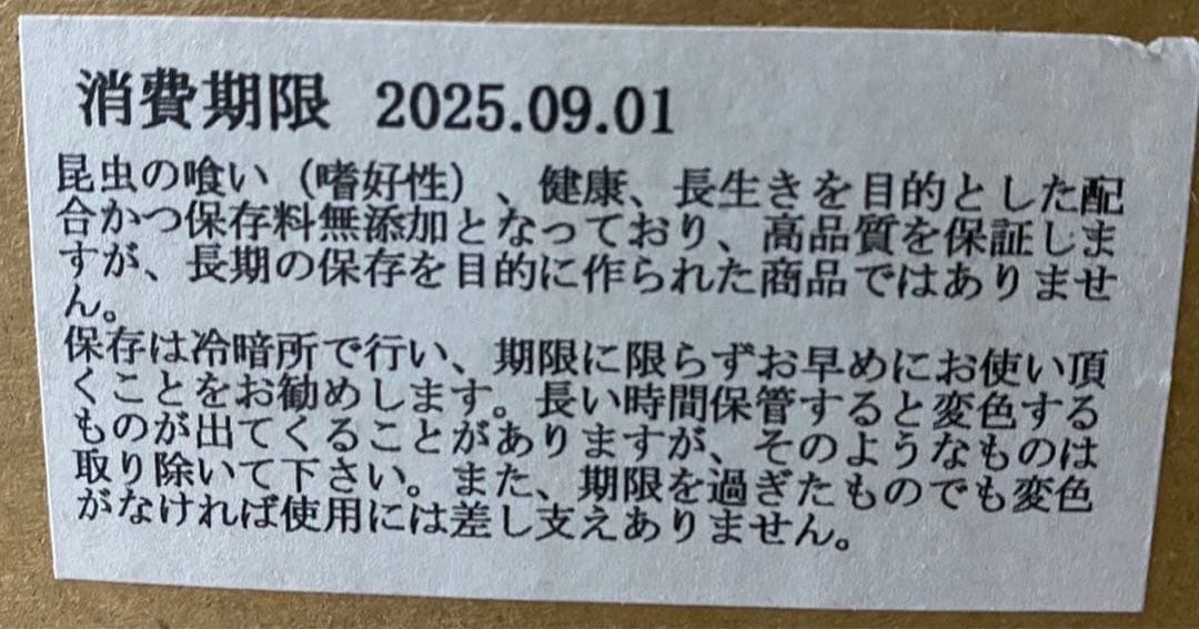 国産プロゼリー1500個KBファーム・カブトムシ　クワガタ 【木ぼく】