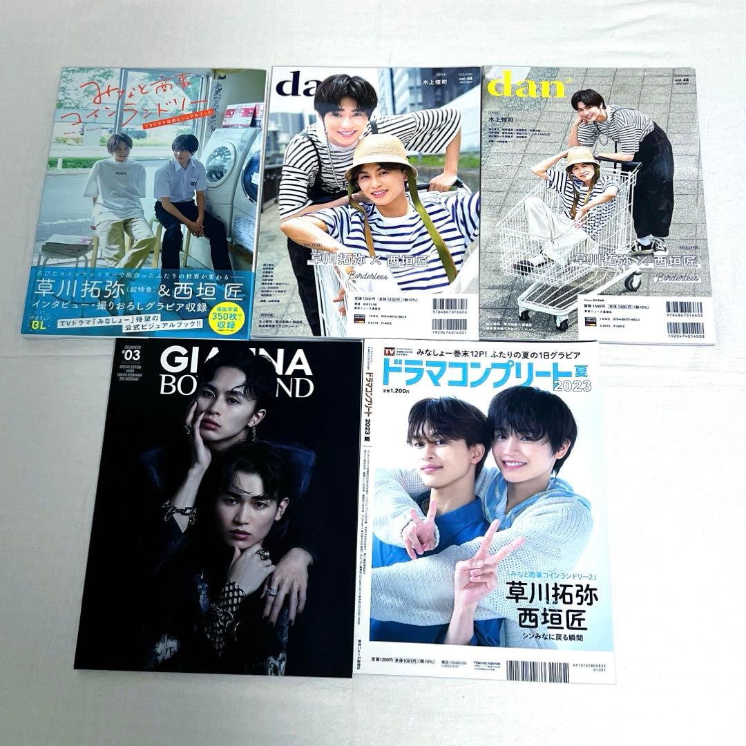 超特急　タクヤ(草川拓弥)生写真 100枚以上、サイン7枚　グッズセット