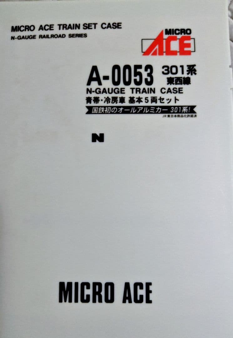 MICRO ACE 301系 Nゲージ 5両セット